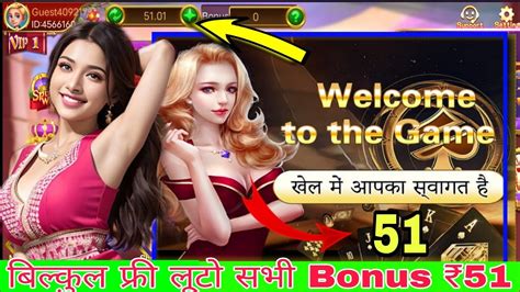 rummy bonus 51 rupees free apk v3.2.5