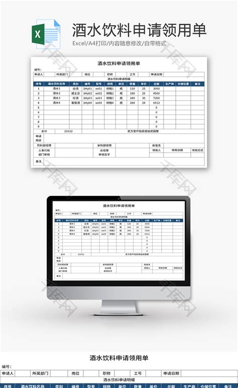 采购对账明细表模板_财务会计Excel模板下载-蓝山办公