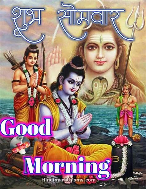 Hindi - Good Morning Wishes