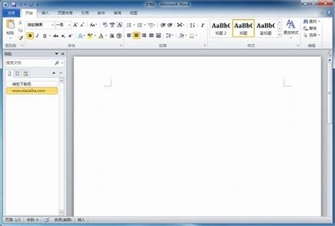 Office2010官方下载 免费完整版_office 2010破解版下载 - 系统之家