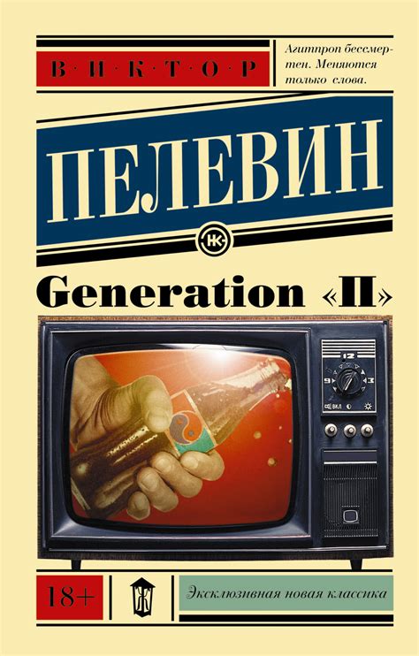 А существует ли писатель Пелевин на самом деле? / На тему дня / Журнал ...