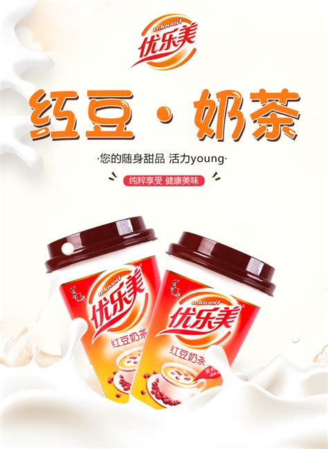 优乐美香芋味珍珠奶茶 ST Pearl Milk Tea Taro Flavor | UNIMART ASIAN SUPERMARKET