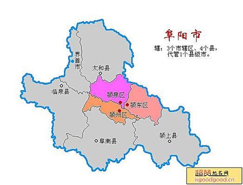 阜阳三区划分地图,阜阳市,阜阳市颍州区_大山谷图库