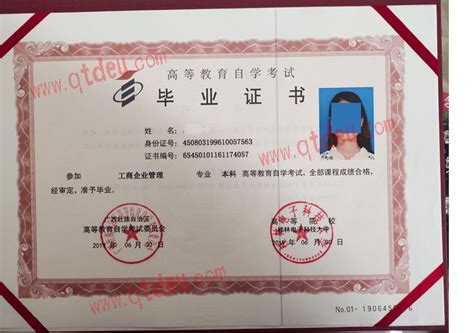 桂林电子科技大学毕业证样本- 毕业证书定制|毕业证编号查询网