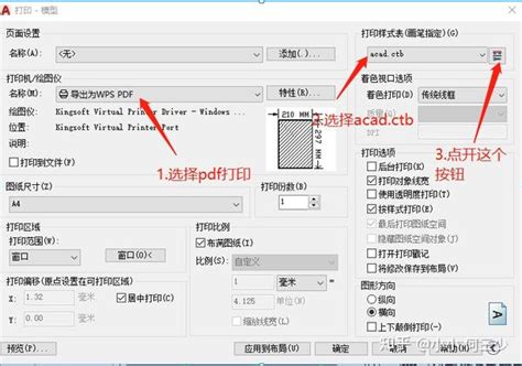 CAD如何打印出清晰的黑白图纸_360新知