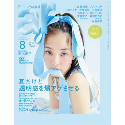 メディア掲載 | ホーユープロフェッショナル | hoyu professional