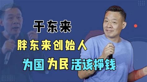 胖东来创始人于东来：许昌娃年入70亿，95%钱分给员工的商界神话_腾讯视频