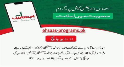 Image result for Cash Program Latest