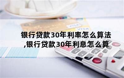 惠州哪家银行按揭贷款利息低 - 业百科