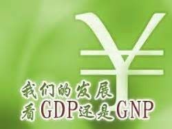 GDP和GNP之间有什么区别_生产