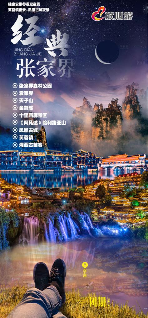 湖南张家界：优化服务保障提升游览体验度【4】--图片频道--人民网