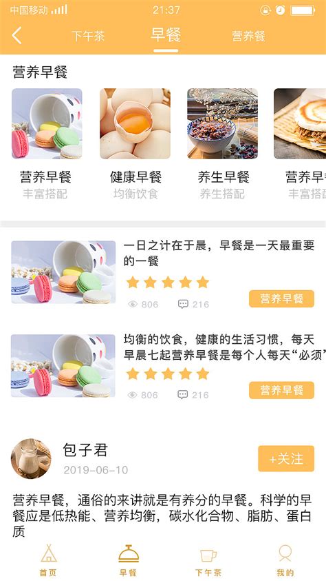 餐饮UI设计app页面设计形象设计|UI|APP界面|木子霏 - 原创作品 - 站酷 (ZCOOL)
