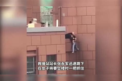 女子跳楼瞬间被救援人员一把抓住，网友：看的心惊肉跳
