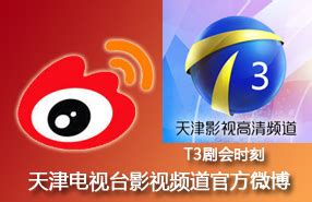 天津电视台天津卫视在线直播观看,网络电视直播