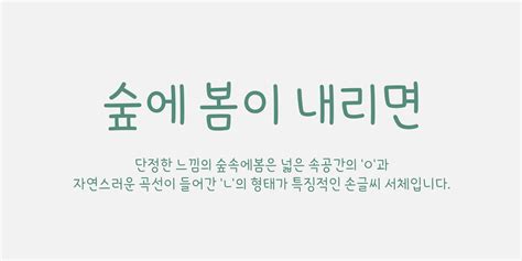 DNA Font | SandollCloud