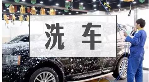 洗车店1年不限次数,免费洗车商业模式_搜狐汽车_搜狐网