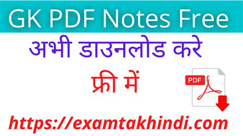 Image result for GK Notes