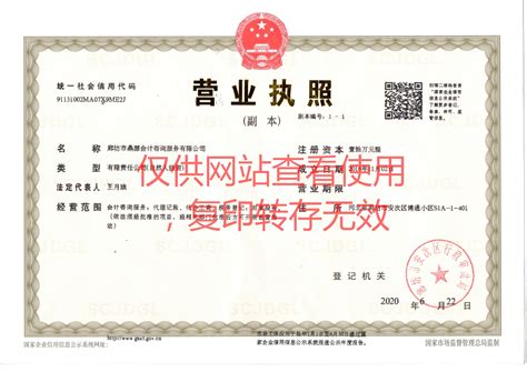 廊坊代理记帐-代办证照执照选廊坊鑫泽会计服务公司，价格低可靠。