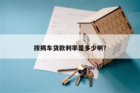 房贷和车贷降息后，你能省下多少钱？