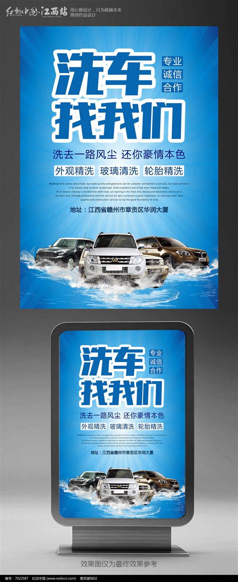 精美大气洗车宣传单模板图片下载_红动中国
