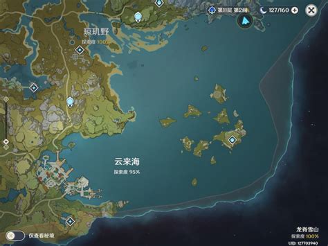 【V2.1】机关立方解密（海祇岛和清籁岛更完）-小米游戏中心