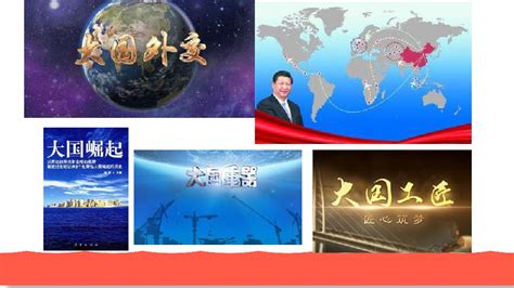 8.2 共圆中国梦 课件（43张PPT）-21世纪教育网
