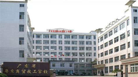 梅州市梅县区第一职业学校-广东技校排名网