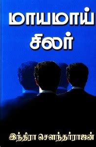Mayamai Silar: Buy Mayamai Silar by Indra Soundarrajan at Low Price in ...