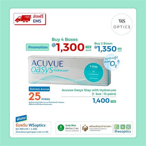 | คอนแทคเลนส์รายวัน (Daily Contact Lenses) | LINE SHOPPING