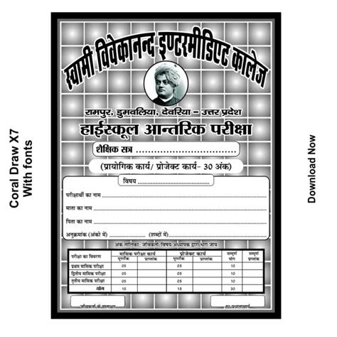 Image result for Project File Design Class 11