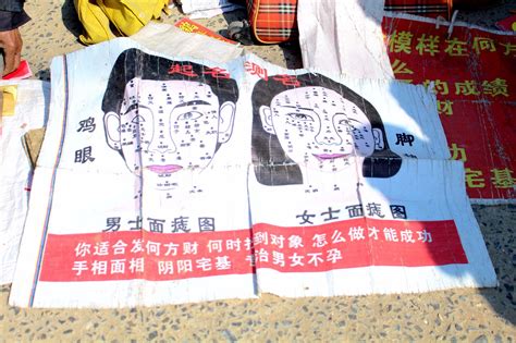 实拍农村大集上的算命先生 有的还能专治男女不孕症|算命先生|大集|农村_新浪新闻