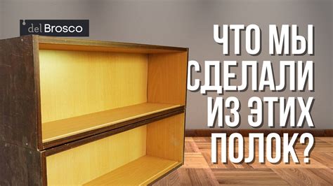 Как перекрасить советскую мебель? Мебель в интерьер из старых полок ...