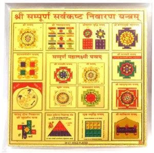 Earth Ro System Shree Sampoorna Sarva Kashta Nivaran yantram Plated ...