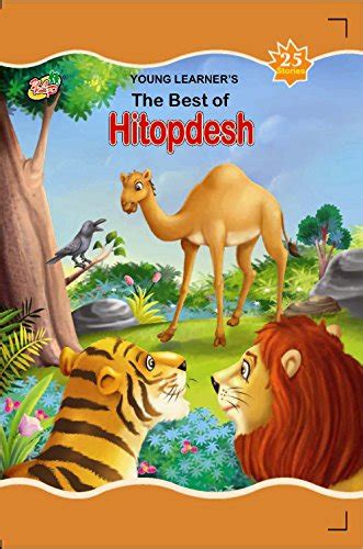 Buy The Best Of Hitopdesh Book Online at Low Prices in India | The Best ...