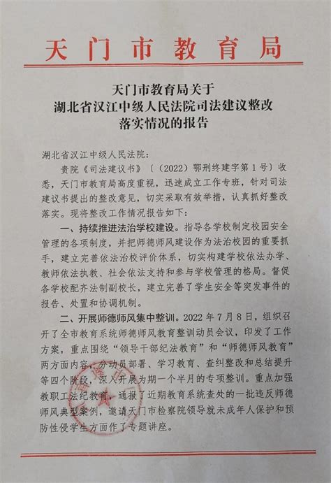 “银龄”助教促成长——德阳市教育系统关工委到成都师院德阳高中开展教学视导工作