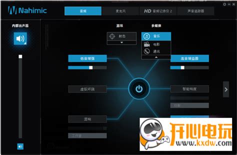Nahimic官方版下载-Nahimic(微星纳美音效)下载 v3.7.0.54296 - 3322软件站