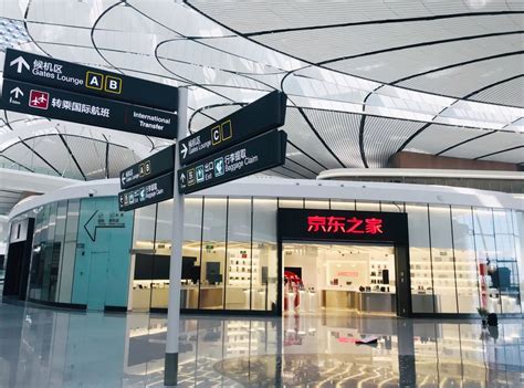 北京大兴国际机场即将投入运营 京东零售、物流、技术已做足准备-新闻-上海证券报·中国证券网