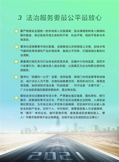 咸阳：聚焦“服务” 做到“十个最” 奋力打造营商环境金字招牌！_腾讯新闻