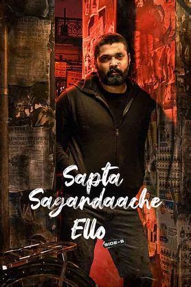 Sapta Sagaradaache Ello - Side B (2023) - Movie | Reviews, Cast ...