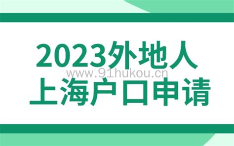 上海结婚后多久可以迁户口? - 法临说法