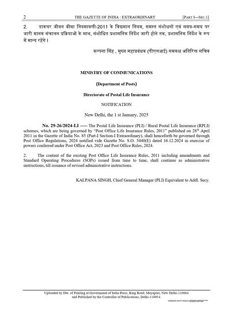 Governing of PLI/RPLI Schemes under Post Office Regulations, 2024
