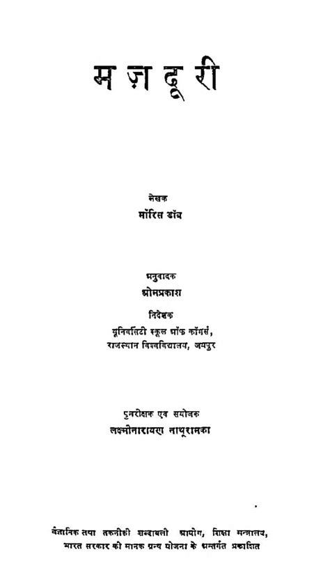 मज़दूरी | Hindi Book | Majduri - ePustakalay