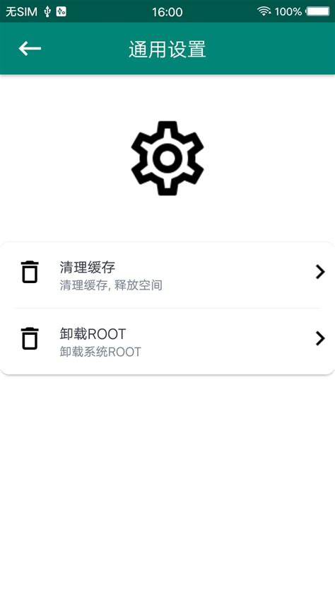 一键root大师下载安卓版_一键root大师app2024官方免费下载_华军软件园