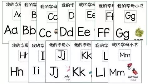 abcdefg26个拼音字母表