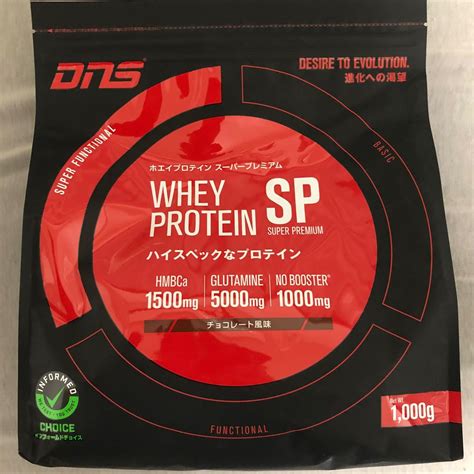DNS ホエイプロテインSP チョコレート味｜PayPayフリマ
