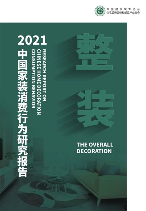 2021上海国庆家装博览会门票 - 2023上海家装博览会