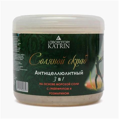 Средства для эксфолиации и пилинга LABORATORY KATRIN Соляной скраб для ...