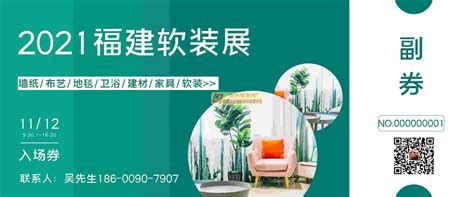 2021中国（成都）定制家居展览会11.25-28
