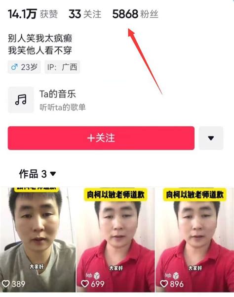 柯以敏直播被骂后续，多名网友向她道歉，疑遭对方团体警告