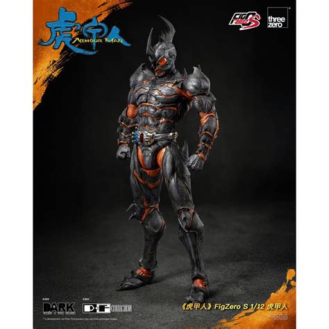 Armour Man FigZero S 1:12 Scale Light-Up Action Figure